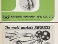 Vintage Akabane Kurihara and Condor horn advertisement
